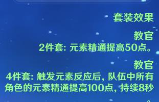 圣遗物武器选择及阵容搭方案详解