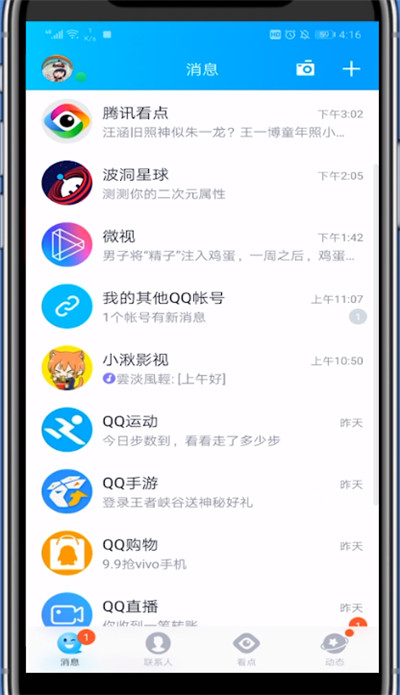 qq手游公众号怎么取消订阅