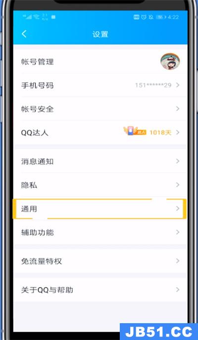 qq查看隐藏消息的简单步骤方法是什么