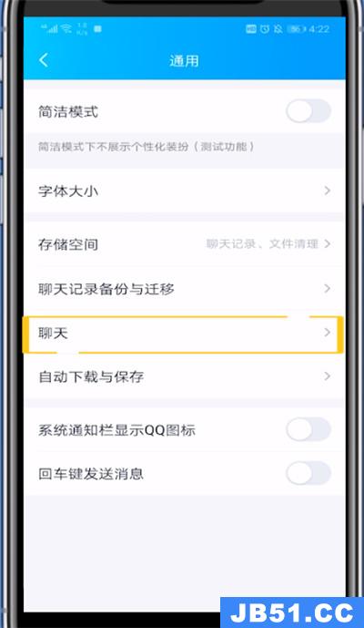 qq查看隐藏消息的简单步骤方法是什么