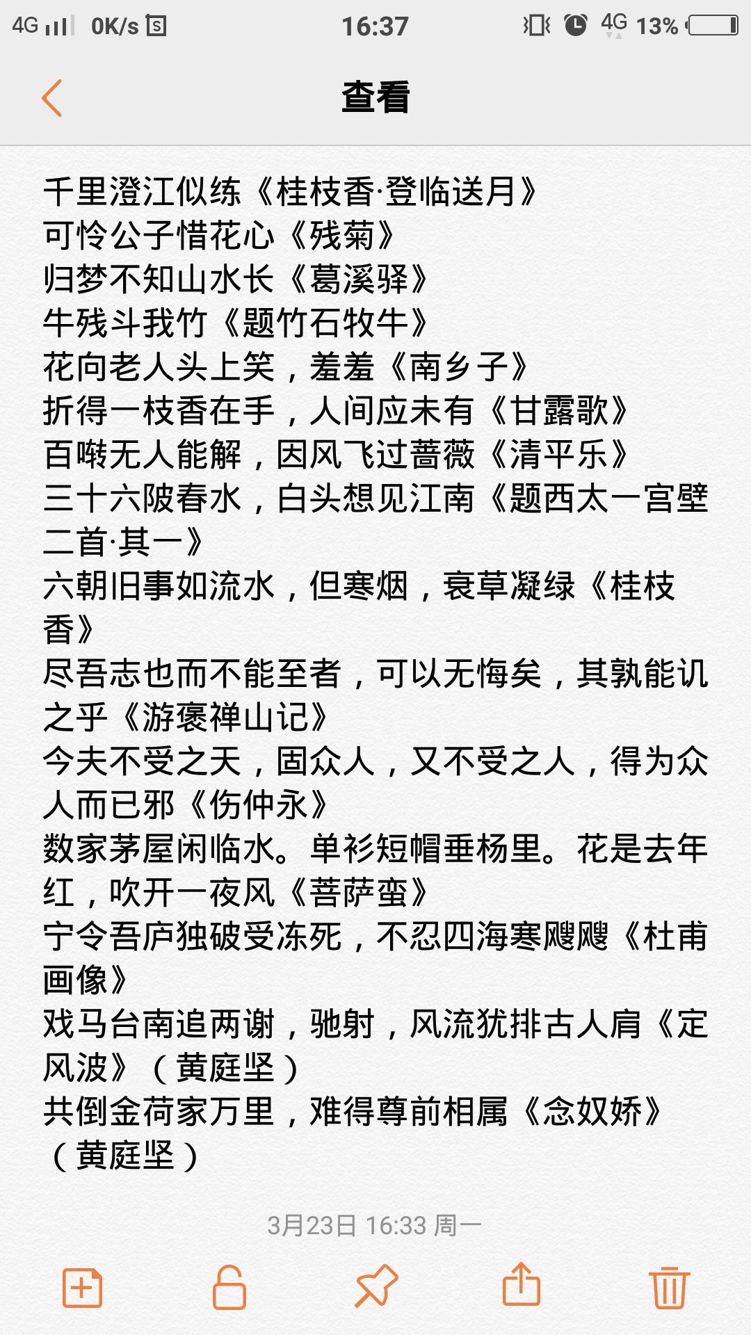 墨魂王安石联诗题库大全-王安石联诗题库内容一览