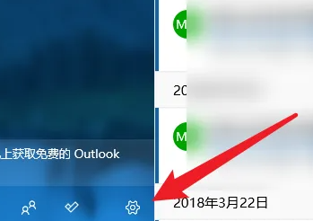 outlook怎么退出当前账号手机版