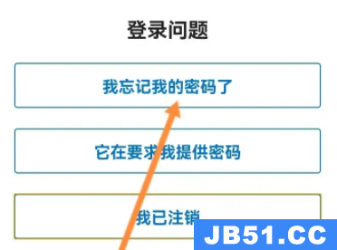 电脑outlook怎么改密码