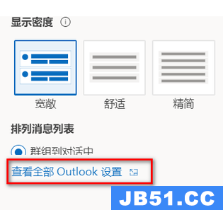 outlook如何设置自动回复休假联动teams