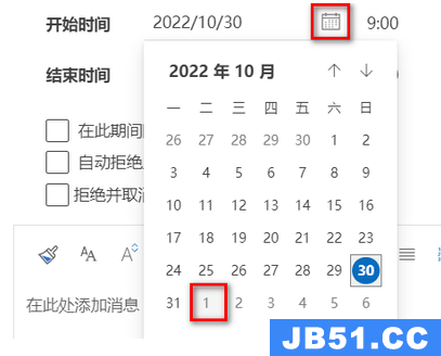 outlook如何设置自动回复休假联动teams