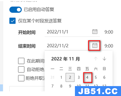 outlook如何设置自动回复休假联动teams