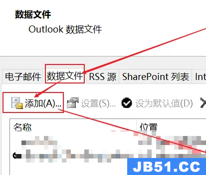 outlook如何存档到本地