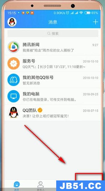 qq空间置顶说说怎么设置