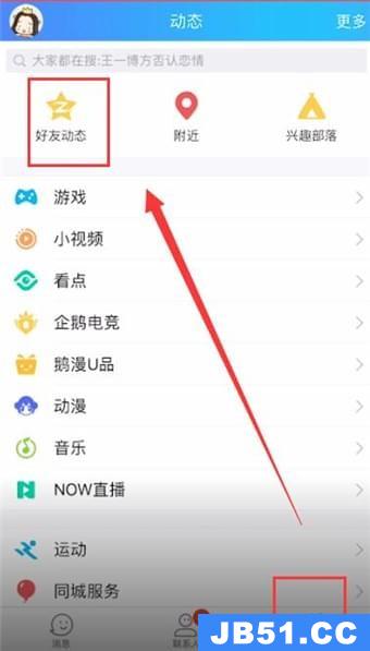 qq空间中发的详细教程是什么