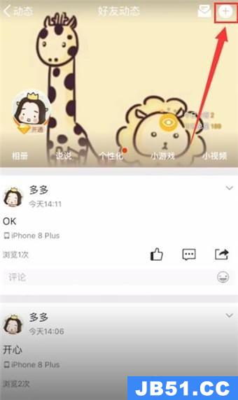 qq空间中发的详细教程是什么