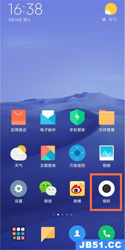 miui12中自定义相机布局的方法教程