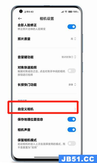 miui12中自定义相机布局的方法教程