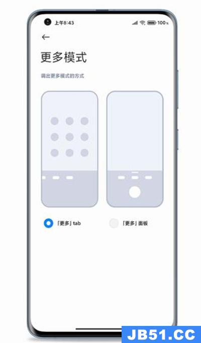 miui12中自定义相机布局的方法教程