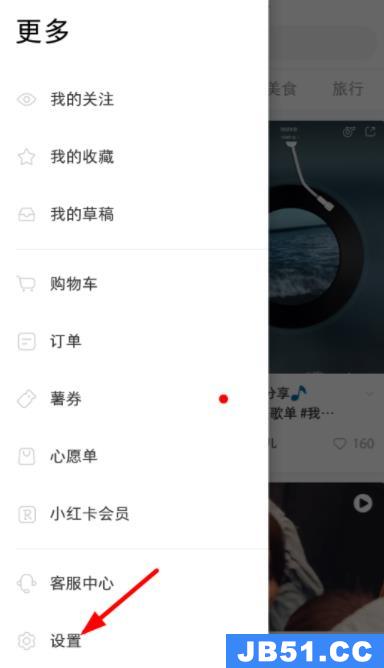 小红书怎样解绑微信