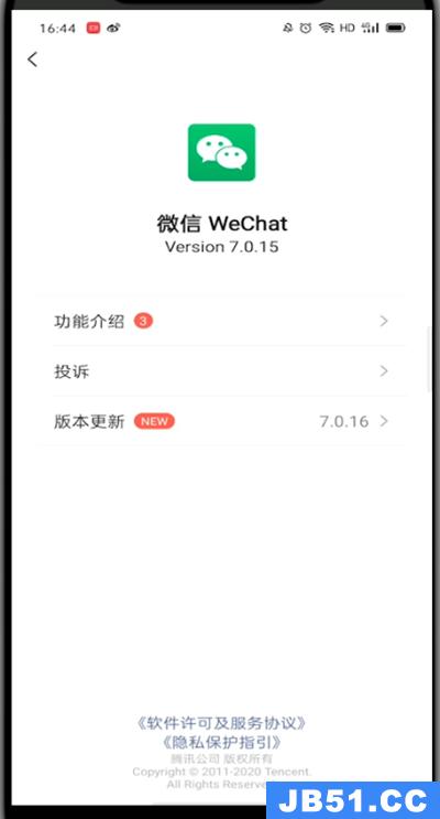 如何看微信版本?