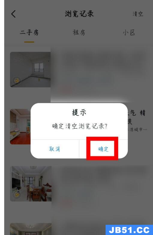 我爱我家怎么删除成员