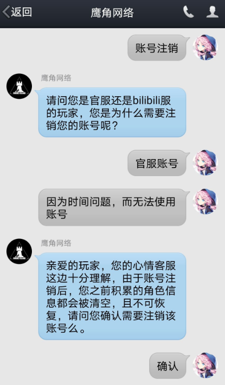 明日方舟鹰角网络账号注销方法-明日方舟小号怎么注销