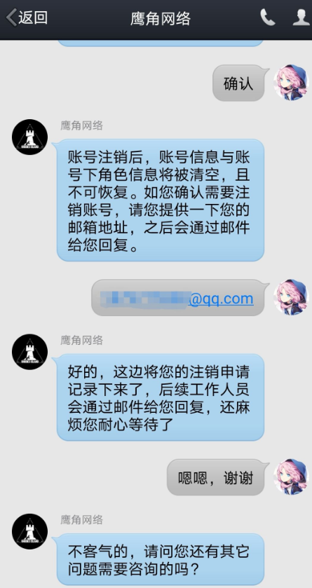 明日方舟鹰角网络账号注销方法-明日方舟小号怎么注销