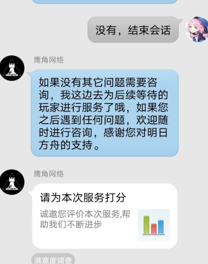 明日方舟鹰角网络账号注销方法-明日方舟小号怎么注销