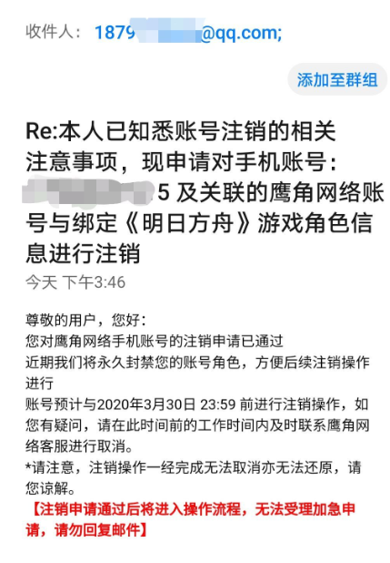 明日方舟鹰角网络账号注销方法-明日方舟小号怎么注销