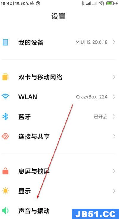 miui12里单独控制音量的具体方法是什么