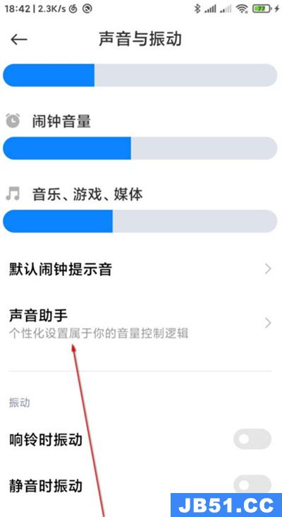 miui12里单独控制音量的具体方法是什么