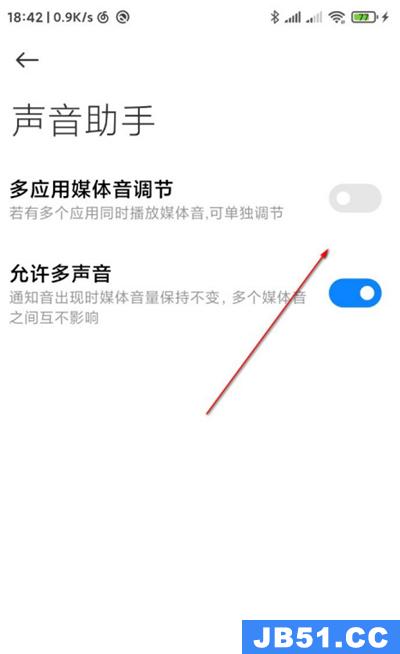 miui12里单独控制音量的具体方法是什么