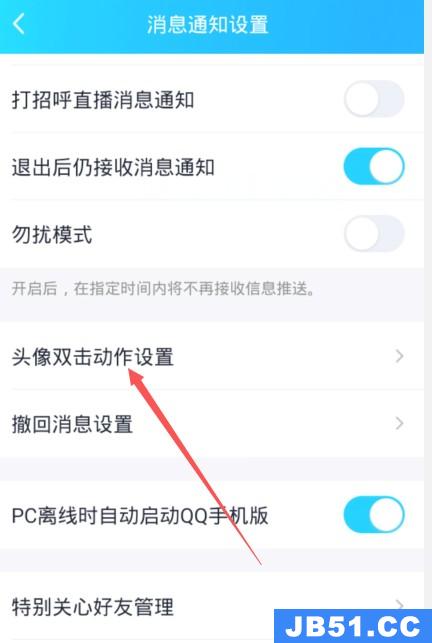 qq拍了拍我的后面怎么加字搞笑