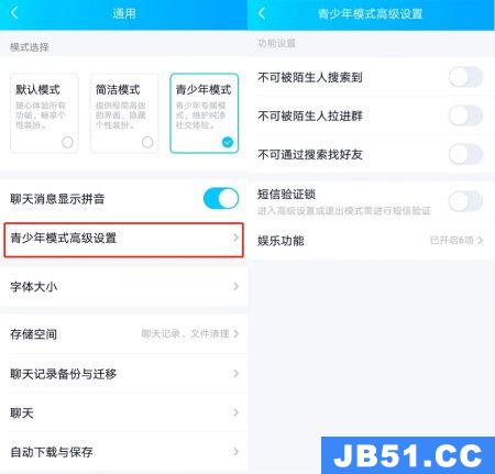 qq的青少年模式在哪关