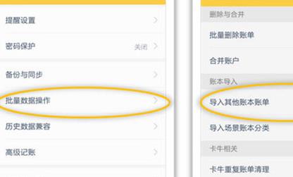 随手记怎么同步支付宝账单
