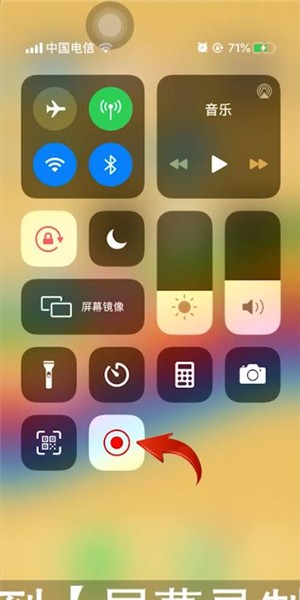 ios14怎么添加屏幕录制