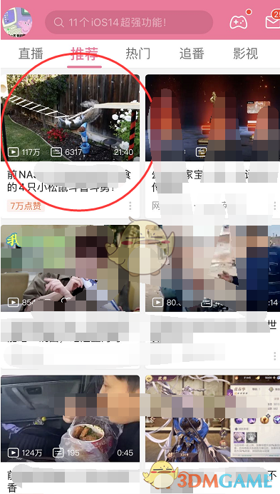 哔哩哔哩ios14画中画使用教程