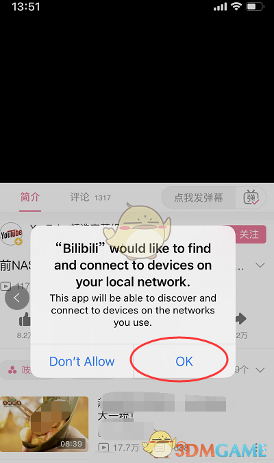 哔哩哔哩ios14画中画使用教程