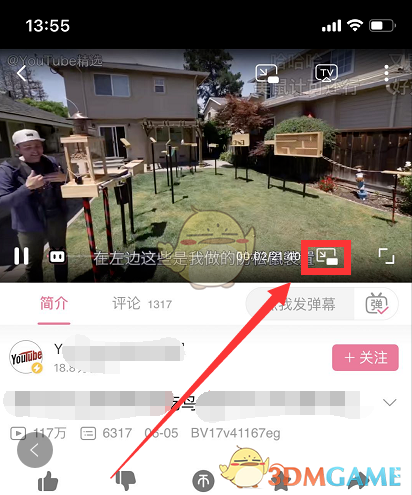 哔哩哔哩ios14画中画使用教程