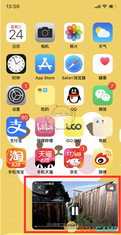 哔哩哔哩ios14画中画使用教程