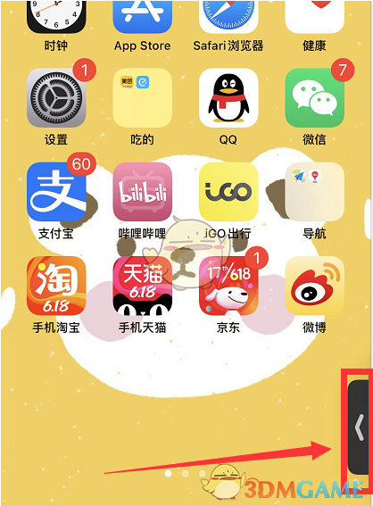 哔哩哔哩ios14画中画使用教程