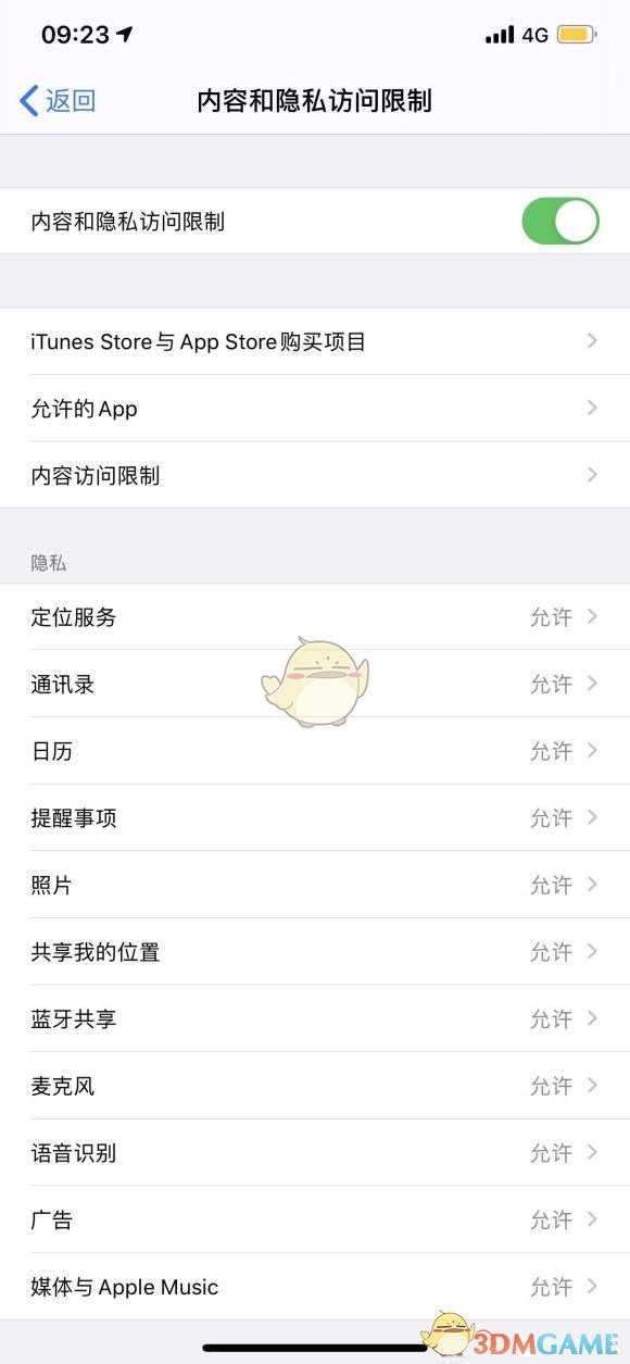 ios14怎么关闭下载app密码