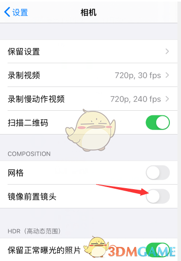 ios14镜像前置镜头设置方法