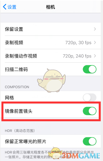 ios14镜像前置镜头设置方法