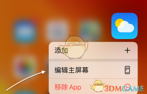 ios14恢复隐藏软件教程