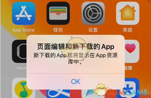 ios14恢复隐藏软件教程