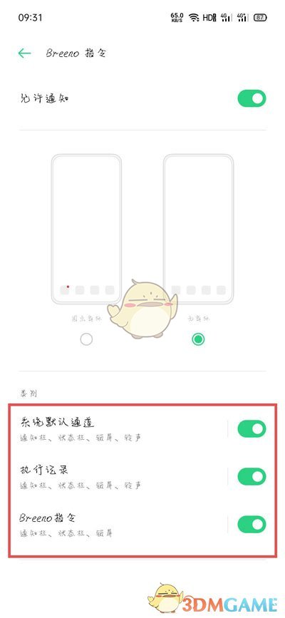 oppo手机怎么设置自定义充电提示音