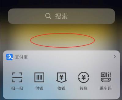 ios14负一屏怎么设置