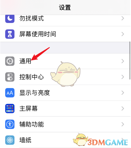 ios14如何关闭nfc