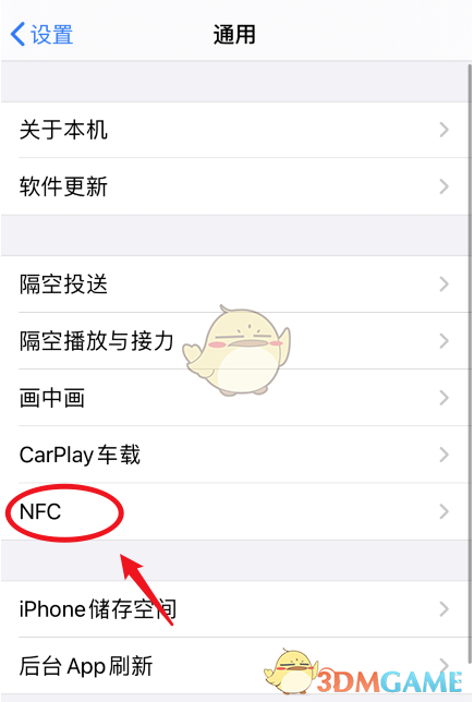 ios14如何关闭nfc