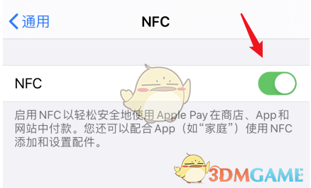 ios14如何关闭nfc