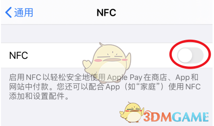 ios14如何关闭nfc