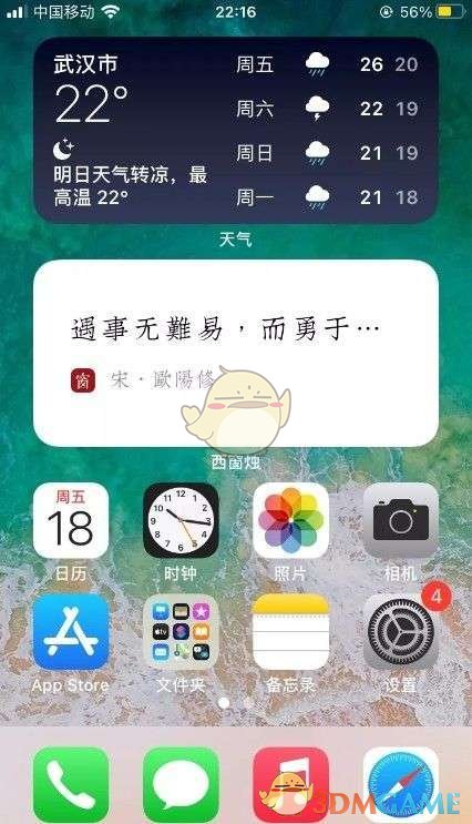 ios西窗烛怎么设置桌面插件