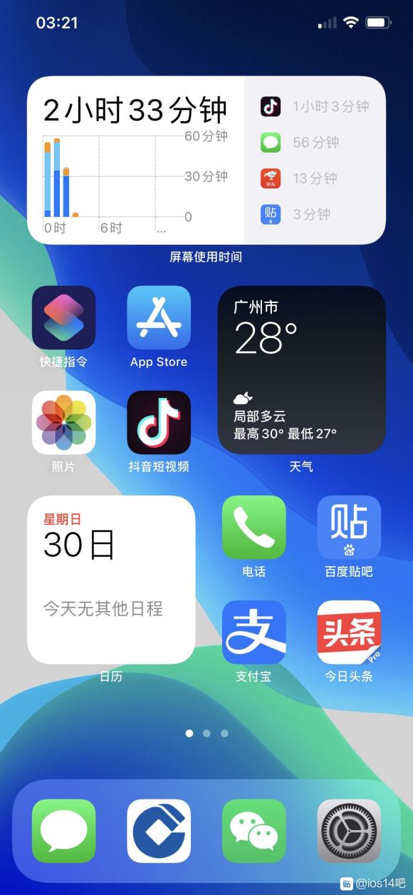 ios14桌面布局大全高清