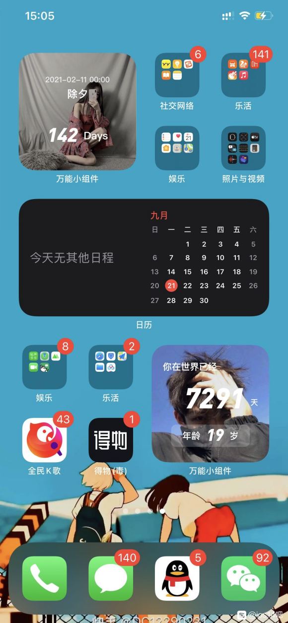 ios14桌面布局大全高清